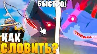  КАК ПОЙМАТЬ МЕГАЛАДОНА В ИГРЕ FISH ROBLOX НОВОЕ ОБНОВЛЕНИЕ ФИШ РОБЛОКС