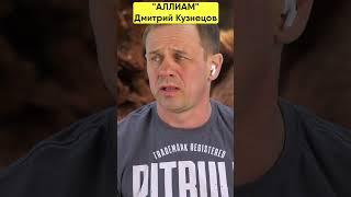МАТЁРАЯ КОЛЛЕКТОРША ПОПАЛАСЬ! _ БАНКРОТСТВО   Кузнецов   Аллиам