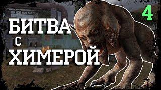 ОДИН ПРОТИВ ВСЕХ БАНДИТОВ ►  STALKER NLC 7 BUILD 3.0 ► [#4] 18+