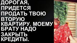 Шок! Почему я решил продать вторую квартиру жены ради брата? Узнайте правду!  | жизненные истории