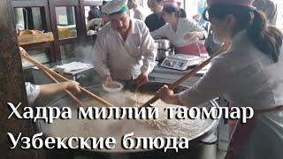 Кафе национальных блюд в Ташкенте на Хадре напротив Цирка