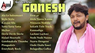 Golden Star Ganesh Hit Songs | Kannada Movies Selected Songs | #anandaudiokannada