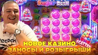 СТРИМ  ОНЛАЙН  | ВАСЬ ВАСЬ ТВ ЗАНОСИТ БОЛЬШИЕ ВЫИГРЫШИ #shorts