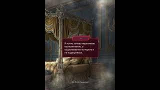 Бездушная | Трексио, Винсент, Уолтер, Эллиот | Прохождение | Клуб Романтики