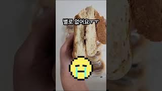 코스트코 미각제빵소 크림치즈브레드#shorts#코스트코추천#코스트코신상#코스트코빵