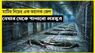 In Hell Movie Explain In Bangla|Survival|Thriller|The World Of Keya