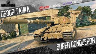 Korben Dallas(Топ стрелок)-Super Conqueror-10100 УРОНА