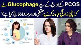 What is the real and stepwise treatment of PCOS? | Dr Sahar Chawla