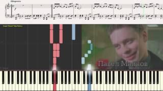 БРИГАДА - Тема (Ноты и Видеоурок для фортепиано) (piano cover)