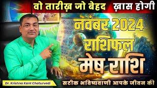 वो तारीख जो बेहद होगी खास - मेष (Mesh) Aries राशि जानिए वो तारीख जो बेहद खास होगी आपके लिए।