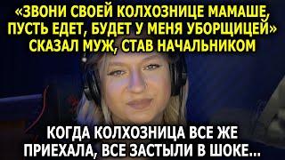 НОВАЯ ИСТОРИЯ ПРО НЕПРОСТУЮ "КОЛХОЗНИЦУ"