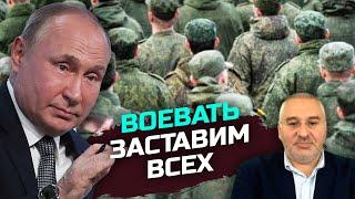 Новая волна мобилизованных — будут подбирать все, что осталось — Марк Фейгин