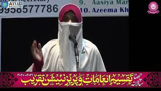 ENGLISH SPEECH_TAMANNA STUDENT OF JAMIA FATIMA niswa_ANNUAL FUNCTION 2020-21