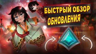 Быстрый обзор обновления паладинс | Последние остатки paladins