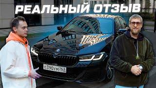 ЧЕСТНЫЙ отзыв владельца BMW 530i: СТАРЫЙ салон, КОСМИЧЕСКАЯ СТОИМОСТЬ содержания! По тачкам #1