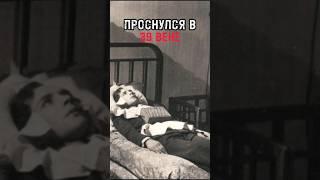 Этот человек жил в 3906 году и вел секретный дневник!