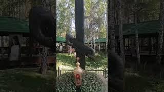 Ганина Яма под Екатеринбургом. Монасты́рь святы́х Ца́рственных страстоте́рпцев. #ганинаяма #семья