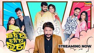 Kabita Banita Lata | Watch Now | Odia New Movie | Simran | Aditi | Subhashree | Tarang Plus