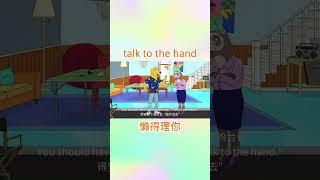 [零基础也能学 → 经典美剧台词脱口而出]高频口语精听 | 看剧学说英语 |#英语口语天天练 #日常英语 #电影英文 #学英语English #听力表达 #原声台词 #發音技巧