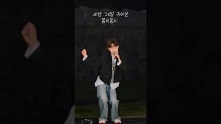 이렇게 귀여운 서진을 어떡하나요 🫶 #박서진 #박서진버스킹 #한일톱텐쇼