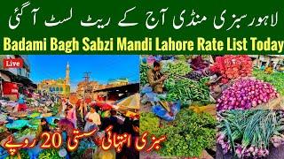Sabzi Mandi Lahore Rate List Today, Lahore Sabzi Mandi Boli, Badami Bagh Sabzi Mandi, Mr Phirtu