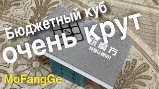 Бюджетный КУБ очень удивил | обзор на WARRIOR S от MoFangGe