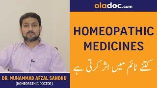 How Long Homeopathic Medicine Take to Work Homeopathic Medicine Kitna Time Ma Asar Karti Ha Urdu