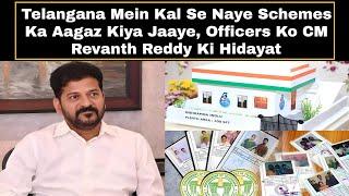 Telangana Mein Kal Se Naye Schemes Ka Aagaz Kiya Jaaye, Officers Ko CM Revanth Reddy Ki Hidayat