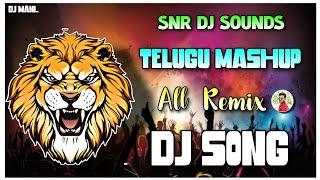 Telugu Mashup All remix 2025 mass mix Dj song Remix By SNR DJ SOUNDS AND LIGHITING P V PALEM ️