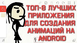 Топ-8лучших приложения для создания GIF-анимаций на Android