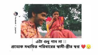 ROMANTIC BENGALI TYPING STATUS ।। STATUS VIDEO।।@ JAYANTA' S EDIT