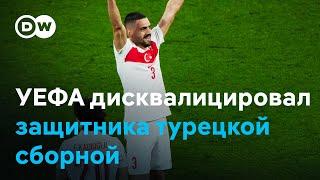 УЕФА дисквалицировал защитника турецкой сборной за публичное проявление национализма