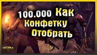 ВАГЕНБУРГ БЕЗ ЛЕЧЕНИЯ! 100.000 ИЛИ КАК КОНФЕТКУ ОТОБРАТЬ! Grim Soul: Dark Fantasy Survival