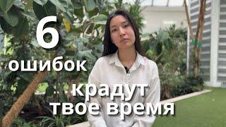 Ты Точно Допускаешь Эти Ошибки в Тайм-Менеджменте