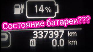 Скільки живуть батареї Nissan Leaf ??? Рецепт довголіття  :)