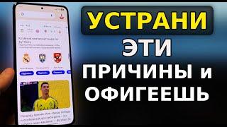 САМАЯ ГЛАВНАЯ ПРИЧИНА БЫСТРОГО РАСХОДА БАТАРЕИ НА ВАШИХ СМАРТФОНАХ! СРОЧНО ОТКЛЮЧИ ЭТИ НАСТРОЙКИ