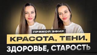 Прямой эфир с Мариной Велес: измены, хейт, проблемы в первой половине жизни, красота и женственность