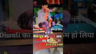 Bhai dooj#status video #bassbost