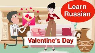 Valentine's Day in Russia; Educational cartoon; Learn Russian language for beginners