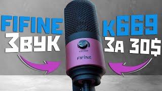 FIFINE K669 setup, reviews, review | the microphone that surprised you?