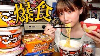 【爆食】朝から大量のカップ麺おかずにご飯も食べまくる酒飲み独身女【酒村ゆっけ、】