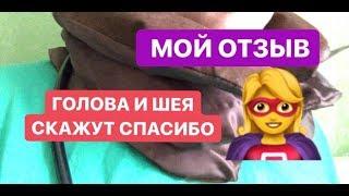 Мой отзыв. Вытягивающая ортопедическая подушка ostio.