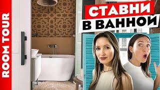 Двушка ШЕДЕВР. Обзор квартиры. Современный дизайн интерьера. Рум тур