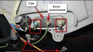 Как правильно выбрать ТЭН? Нагревательный элемент стиральной машины. Доставка по Украине.