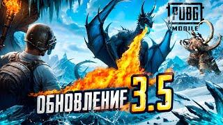 ИГРАЕМ В ОБНОВЛЕНИЕ 3.5 В PUBG MOBILE  БЕРУ ЗАВОЕВАТЕЛЯ В НОВОМ РЕЖИМЕ С МАМОНТАМИ   ПУБГ МОБАЙЛ