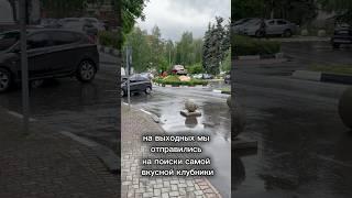 Мой выходной , а как вы проводите выходные?