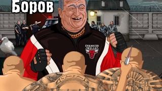 Тюряга ! Обновление ! Ввели нового МОСКОВСКОГО БОССА! БОРОВ ! От 888 талантов!