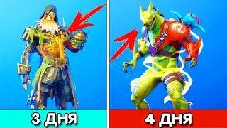 КАК БЫСТРО ПРОКАЧАТЬ СТИЛИ В ФОРТНАЙТ?!