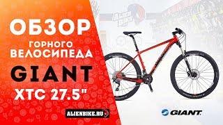 Горный велосипед Giant XtC 27.5"