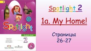 Урок. Spotlight 2. 1a. My Home! Стр. 26-27